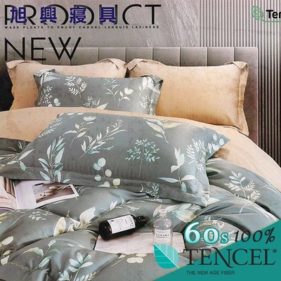 【旭興寢具】TENCEL100%60支天絲萊賽爾纖維 特大6x7尺 薄床包舖棉兩用被四件式組-麥穗兩歧