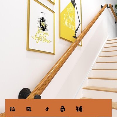 拉風賣場-爆款 歐式樓梯扶手簡約現代家用靠墻實木室內走廊閣樓幼兒園防滑木扶手-快速安排