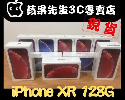 [蘋果先生] iPhone XR 128G 六色都有 藍色 蘋果原廠台灣公司貨 新貨量少直接來電
