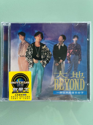 【二手】 Beyond 大地經典專輯CD，廣東天凱唱片發行，實物攝， CD 磁帶 唱片【吳山居】606