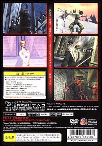 PS2 吸血鬼獵人Vampire Night (吸血鬼之夜) 純日版二手品| Yahoo奇摩拍賣