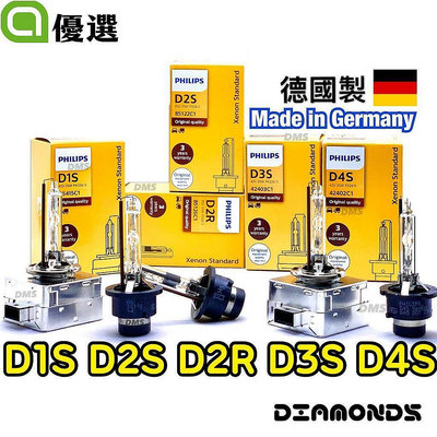 『殼巴』PHILIPS飛利浦D1S D2S D2R D3S D4S HID燈管PHILIPS HID燈泡4200K 6000K