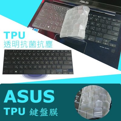 ASUS S406 S406U S406UA 抗菌 TPU 鍵盤膜 鍵盤保護膜 (asus13404)