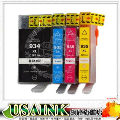 HP 934XL / C2P23AA 黑色相容墨水匣 適用: 6230 /6830 / 6815 / 6820 / 935XL