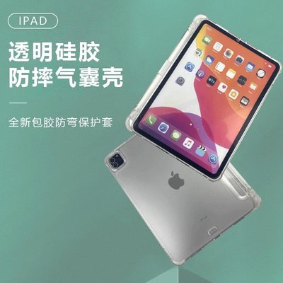 下殺-平板殼 保護殼 皮套 2020版iPadPro硅膠保護套適用iPadPro11英寸平板軟殼ipad鍵盤素材