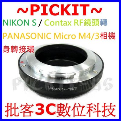 NIKON S Contax RF鏡頭轉MICRO M4/3相機身轉接環松下 PANASONIC GM1 GX7 GM5