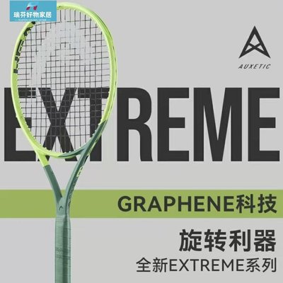 現貨-HEAD海德網球拍新款extreme 22年貝蕾蒂尼L3專業拍男女全碳素上旋-簡約