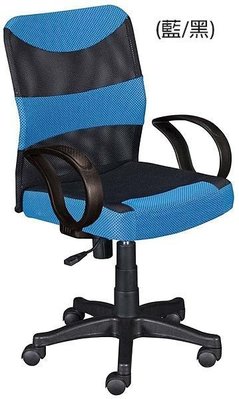 大台南冠均二手貨---全新 厚墊辦公椅(藍黑) 電腦椅 洽談椅 主管椅 昇降椅 升降椅 *OA辦公桌 B405-01