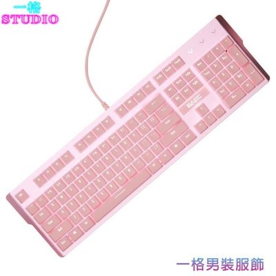 「一格」粉色少女心機械鍵盤青軸紅軸104鍵臺式電腦有線筆記本外接LOL吃雞CF