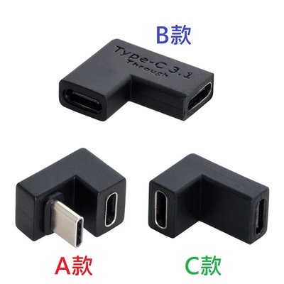 10Gbps Type-C轉接頭 USB 3.1 Type-C公對母 Type-C母對母延長 適用NS UC-077