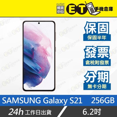 ET手機倉庫【9成新 SAMSUNG Galaxy S21 8+256G】G9910（三星、保固、現貨）附發票