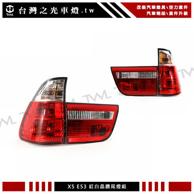《※台灣之光※》全新BMW X5 E53 00 01 02 03 04 05 06年外銷高品質紅白晶鑽尾燈組台灣製