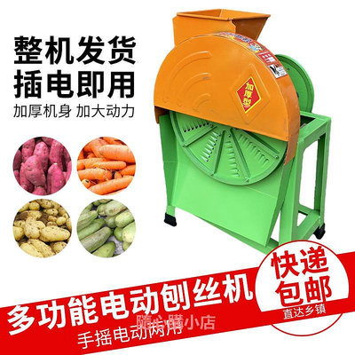 新款電動刨絲機蕃薯紅薯南瓜木薯蘿卜薯類農用家用手搖擦絲機切絲機器