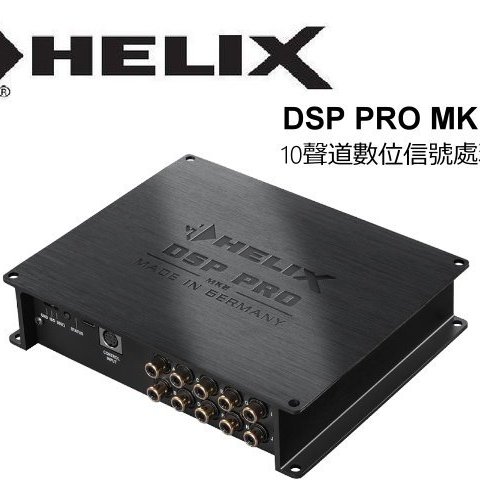 德國HELIX-DSP PRO MK2 十聲道數位信號處理器德國製造| Yahoo奇摩拍賣