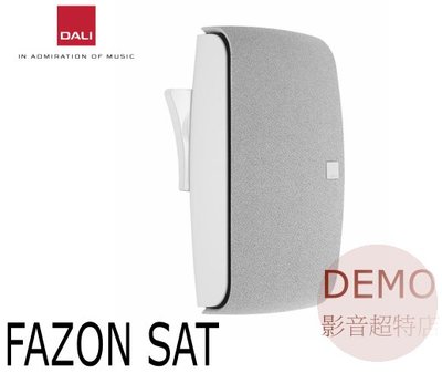 ㊑DEMO影音超特店㍿ 丹麥 DALI SAT 揚聲器  一 支 壁掛式喇叭 外形小巧 時尚外觀