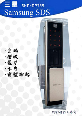 台灣賣家 售價含基本安裝 三星 SAMSUNG SHP DP 739 平行輸入商品一年保固