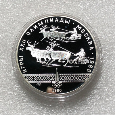 絕版前蘇聯90%銀馴鹿比賽10盧布銀幣F035，900含銀量