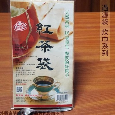 :::建弟工坊:::台灣製造 喜常來 紅茶袋 30*24cm 二條入 豆漿袋 濾渣 過濾袋 藥草 滷包 中藥濾茶