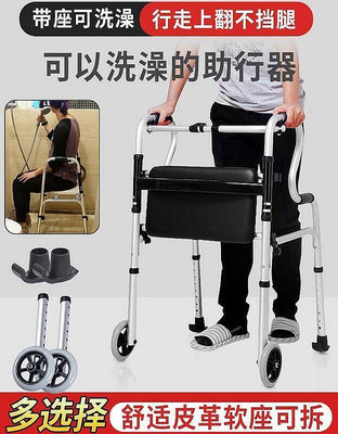 現貨：三年保固老年人洗澡凳壹體助行器大便椅步行輔助殘疾人康復助力走路扶手架