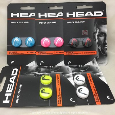 【威盛國際】 HEAD 避震器 Pro Damp (5色可選)