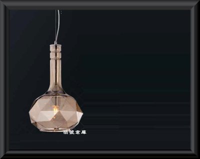 柒號倉庫 免運費 迪尼斯吊燈 單燈設計 附燈泡 質感吊燈 精製玻璃 瓶型造型 SS4-1914 精品吊燈