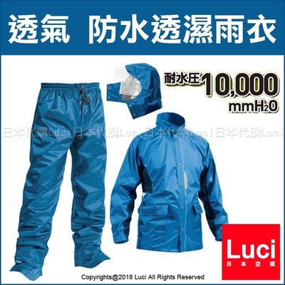 日本 MAKKU 輕量 防水透濕雨衣 重機騎士雨衣 兩件式 耐水壓 登山 爬山 LUCI日本代購