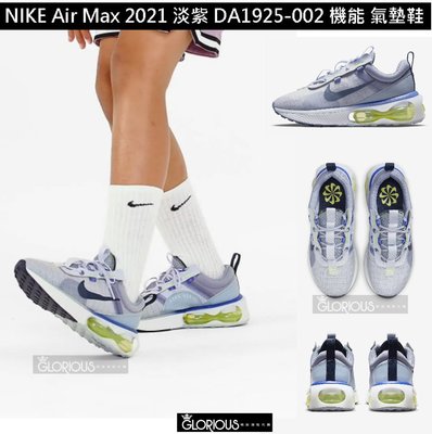 免運 Nike Air Max 2021 藍 紫 百搭 緩震 耐磨 DA1925-002 氣墊 慢跑鞋【GL代購】