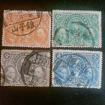 M38民國時期郵票， 中華郵政開辦二十五週年紀念郵票 舊4全 ，郵戳清楚，有地名戳，請見圖