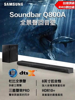 全新 Samsun  公司貨 5.1.4 聲道 聲霸 HW-Q800A + 全景深環繞喇叭 9500S 音箱     HW-Q850T 5.1聲道