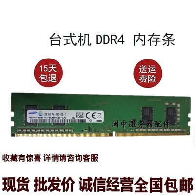 三星DDR4 2400 2G 1RX16 PC4-2400T-U桌機記憶體M378A5644EB0-CRC