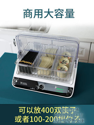 消毒機筷快凈筷子消毒機商用勺子烘干一體機餐具消毒櫃湯勺碗碟高檔酒店