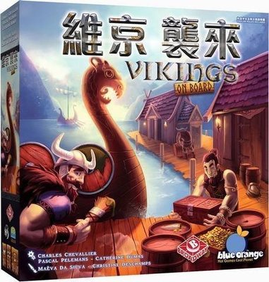 ☆快樂小屋☆【免運】維京襲來 Vikings on Board 繁體中文版 正版桌遊 台中桌遊