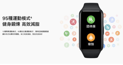 新莊 黑色 HONOR 榮耀手環6 運動心率手錶 NFC 血 氧 偵測