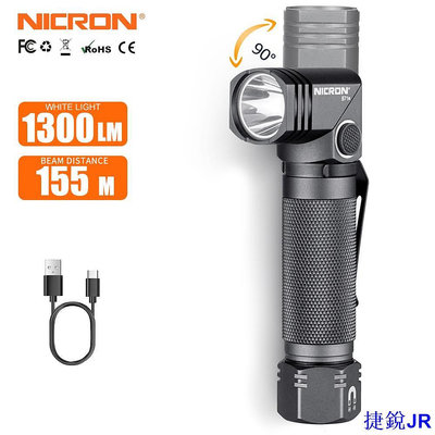 力達百貨商城Nicron Led 手電筒 B71e/N9 1300/1000流明 高亮度手電筒 Ip65 防水照明 90度轉角手電筒