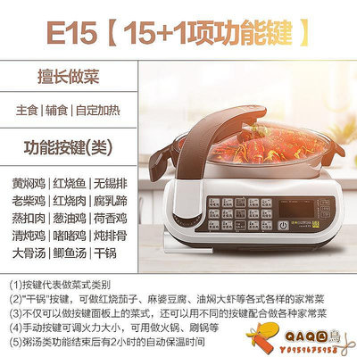 捷賽多功能全自動炒菜機智能烹飪鍋家用機器人懶人鍋電炒菜鍋 E15-QAQ囚鳥
