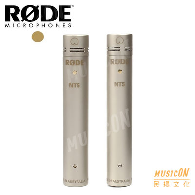 【民揚樂器】RODE NT5MP 一對 Matched Pair 筆型 電容式麥克風 爵士鼓收音麥克風 錄音麥克風