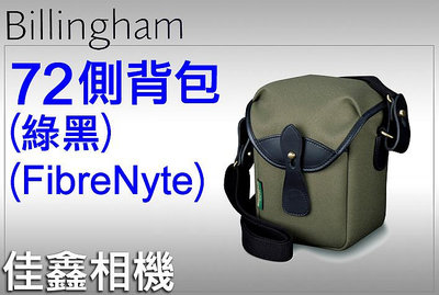＠佳鑫相機＠（全新品）Billingham白金漢 72 相機側背包/腰包-小型(綠/黑) FibreNyte斜紋材質