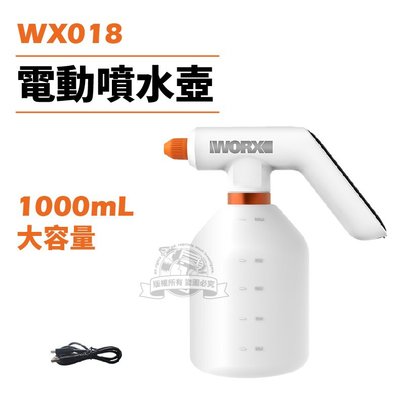 WX018 5V電動噴水壺 1000ml