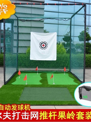 現貨 室內室外高爾夫球練習網庭院學校揮桿練習網專業比賽配打擊墊套裝