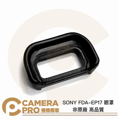 ◎相機專家◎ Camerapro SONY FDA-EP17 眼罩 非原廠 高品質 A6400 A6500 A6600