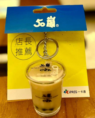 高屏限定 50嵐 珍珠奶茶立體造型一卡通