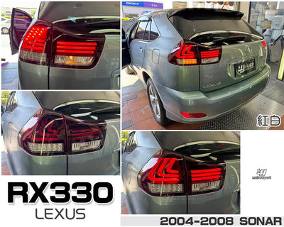 小傑-全新 LEXUS RX330 RX350 RX400H 04-08 紅白 LED 光柱 導光條 流水方向燈 尾燈 後燈