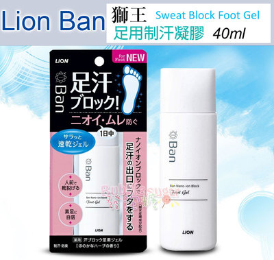 ☆發泡糖 日本 LION 獅王 Ban  制汗劑  足用止汗凝膠 40ml
