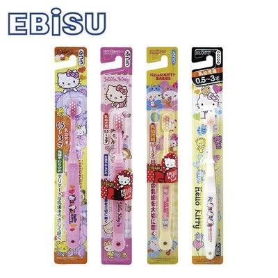 【小麗元推薦】EBiSU 惠比施 HelloKitty 0.5-3歲 嬰幼兒牙刷 B-S10 日本製藥 顏色隨機出貨