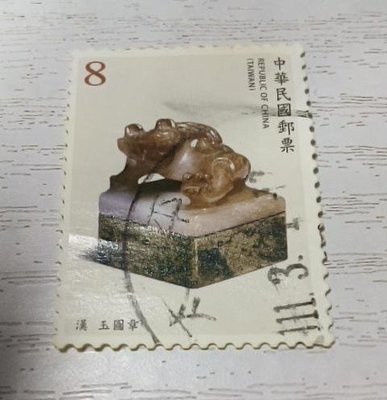 【1131】常148 故宮玉器郵票 民國108年