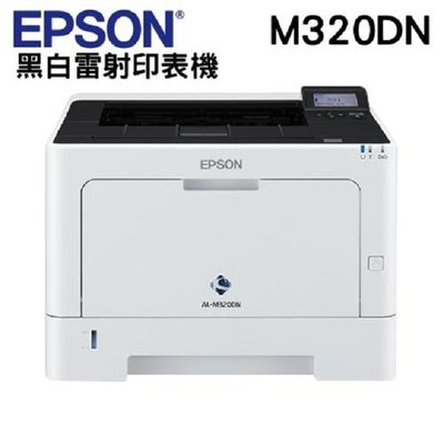 EPSON AL-M320DN 高速列印自動雙面列印乙太網路黑白雷射印表機+250張紙匣