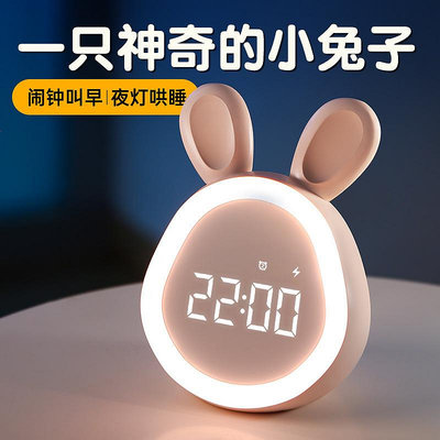 兒童鬧鐘女孩智能2023新款網紅兔子學生用小夜燈床頭桌面電子時鐘