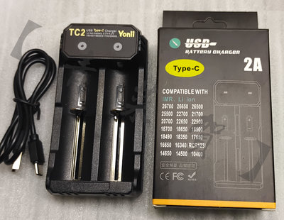 【青菜賀】Yonii TC2 USB Type-C 18650_26650_21700充電器2A