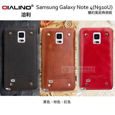 w鯨湛國際~QIALINO原廠 Samsung Note4 N9100 N910U簡約風經典系列皮套 側掀保護套
