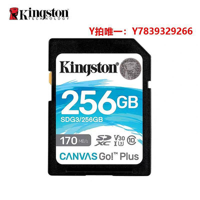 內存卡金士頓sd卡256G內存卡數碼相機存儲卡4Kv30攝像機高速讀取170MB/s
